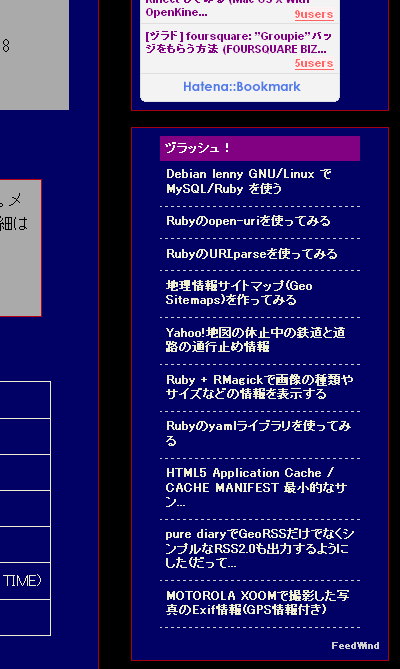 RSS表示用ブログパーツ | FeedWind