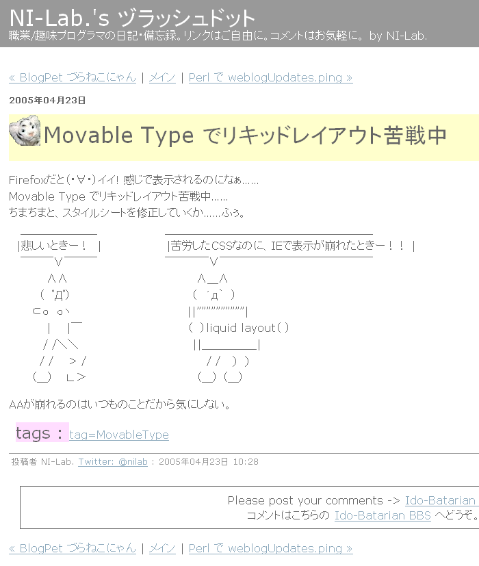 悲しいときー！ 苦労したCSSなのに、IEで表示が崩れたときー！！