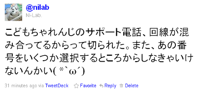 こどもちゃれんじのサポート電話、回線が混み合ってるからって切られた。また、あの番号をいくつか選択するところからしなきゃいけないんかい( *｀ω´)