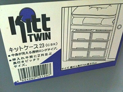Kitt TWIN キットケース23 (クリアブラック CBK)