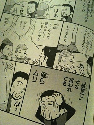 蛇蔵＆海野凪子「日本人の知らない日本語2」
