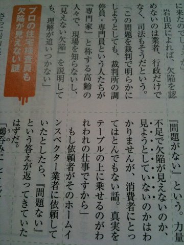 月刊 宝島 2010年03月号