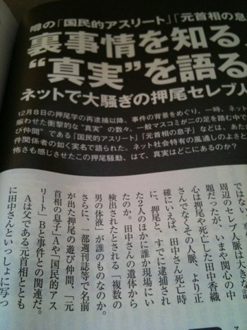 月刊 宝島 2010年03月号