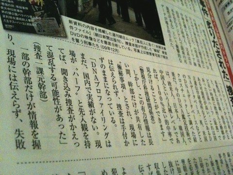 月刊 宝島 2010年03月号