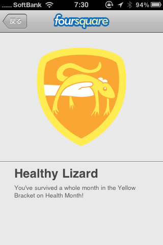 foursquare : Health Month : Healthy Lizard