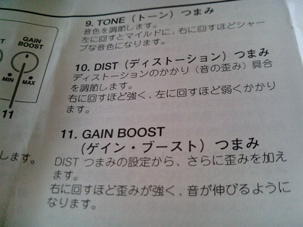 BOSS MD-2 Mega Distortion