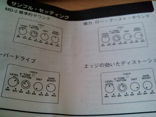 BOSS MD-2 Mega Distortion