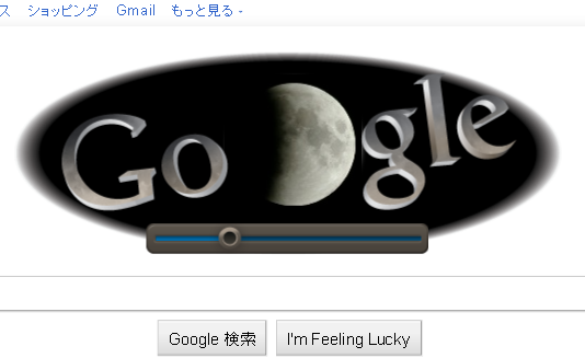 Google's logo: lunar eclipse