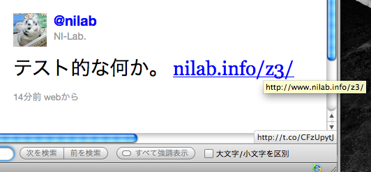 Twitter / @nilab: テスト的な何か。 http://t.co/CFzUp ...