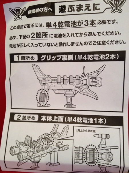 海賊戦隊ゴーカイジャー レンジャーキーシリーズ DXゴーカイガレオンバスター