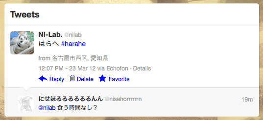 iPhone 4S + Echofon Pro for Twitter version 5.1.5