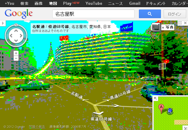 ファミコン版 Google マップ 8 ビット (Google Maps 8-bit for NES)