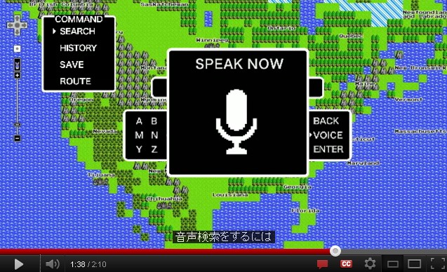 ファミコン版 Google マップ 8 ビット (Google Maps 8-bit for NES)