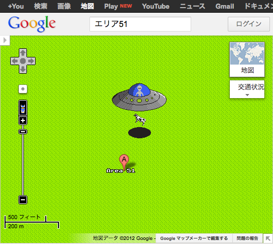 ファミコン版 Google マップ 8 ビット (Google Maps 8-bit for NES)