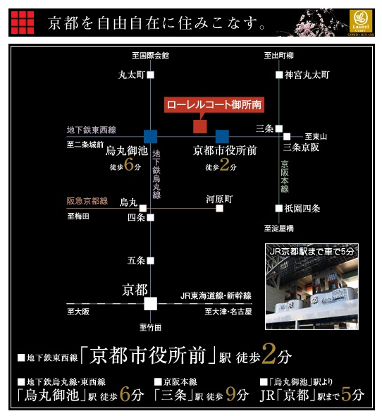 ローレルコート御所南｜シアーズ株式会社