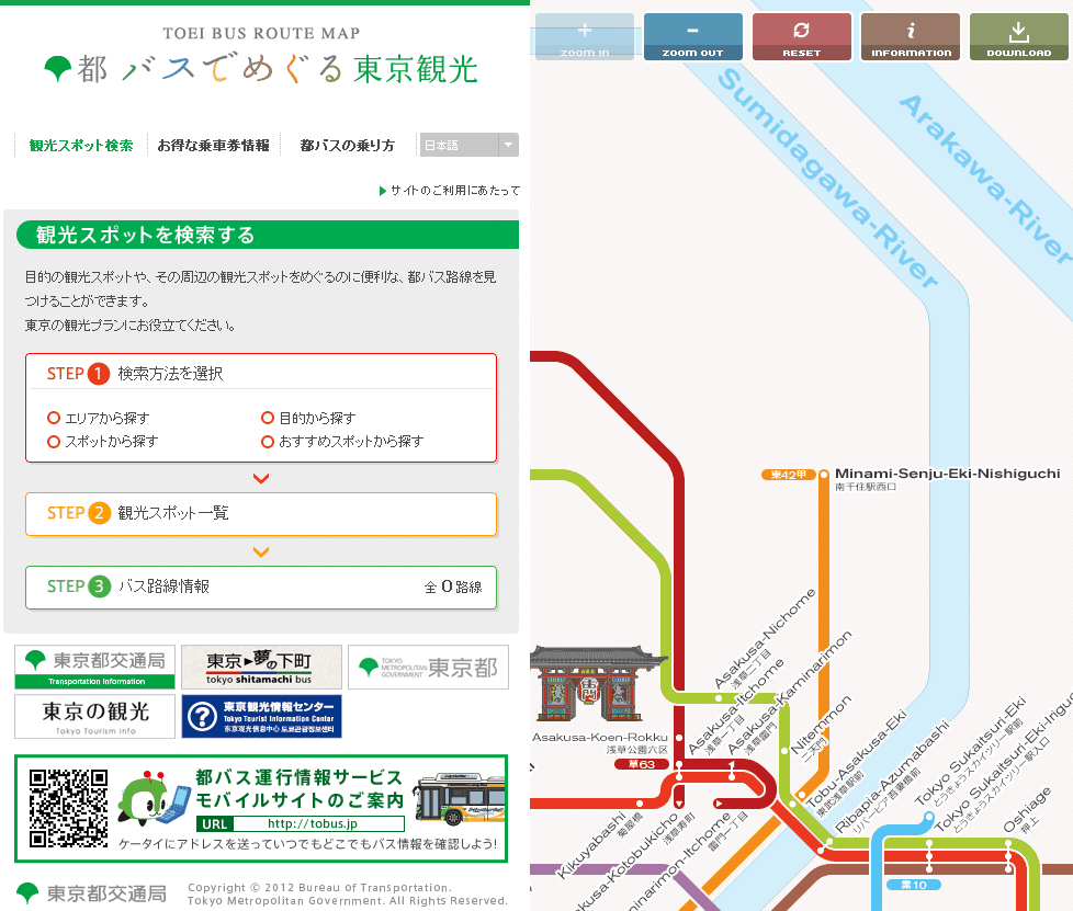 Tokyo Sightseeing on the Toei Bus | Tokyo-to Koutsukyoku