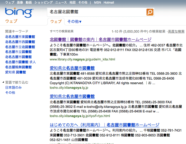 名古屋北図書館 - Bing