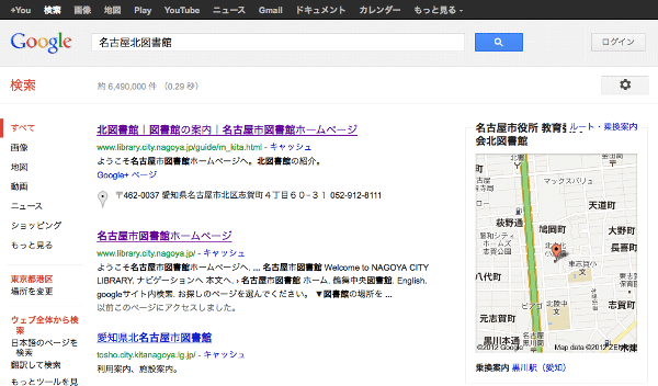 名古屋北図書館 - Google 検索