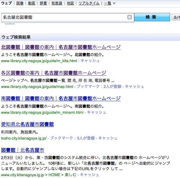 「名古屋北図書館」の検索結果 - Yahoo!検索