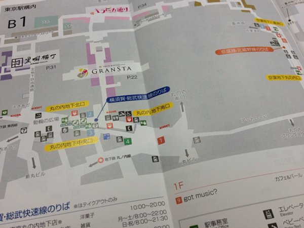 JR東日本 TOKYO STAION CITY Guide Book