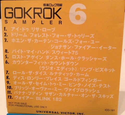 極楽ロック月報 GOKROK サンプラーCD