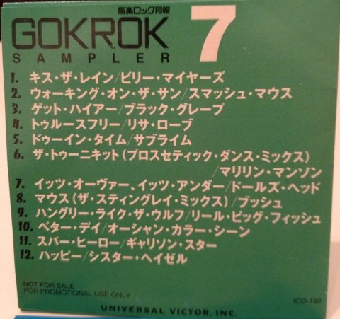 極楽ロック月報 GOKROK サンプラーCD