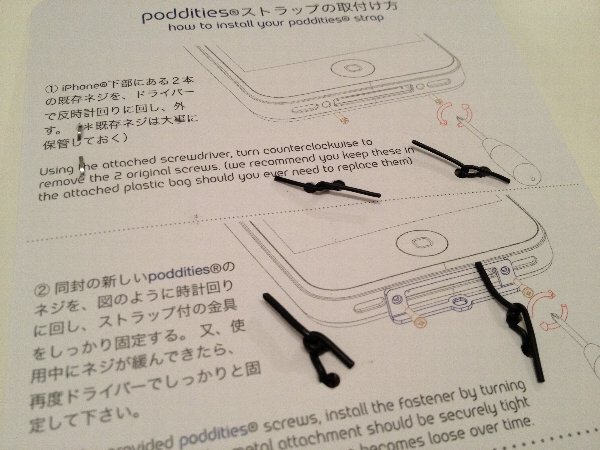 Poddities for iPhone 4ストラップ NETSUKE