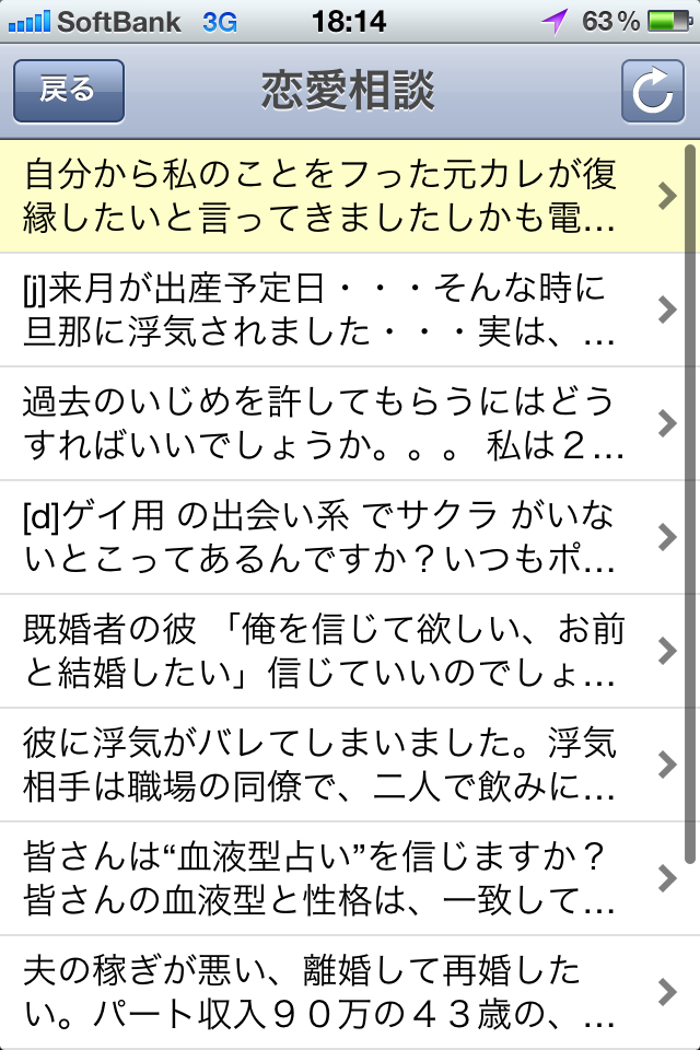 iPhoneアプリ『Yahoo! JAPAN』