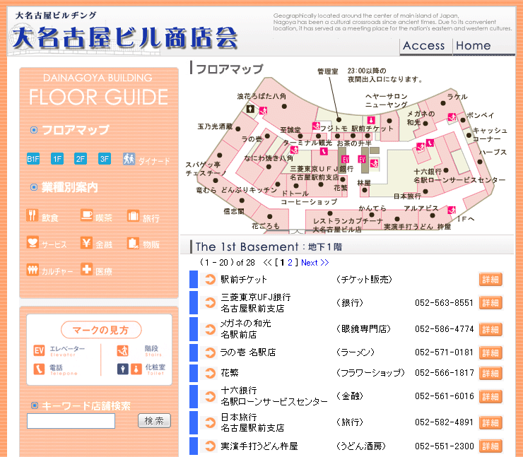 AL AVIS アル アビス 大名古屋ビル店