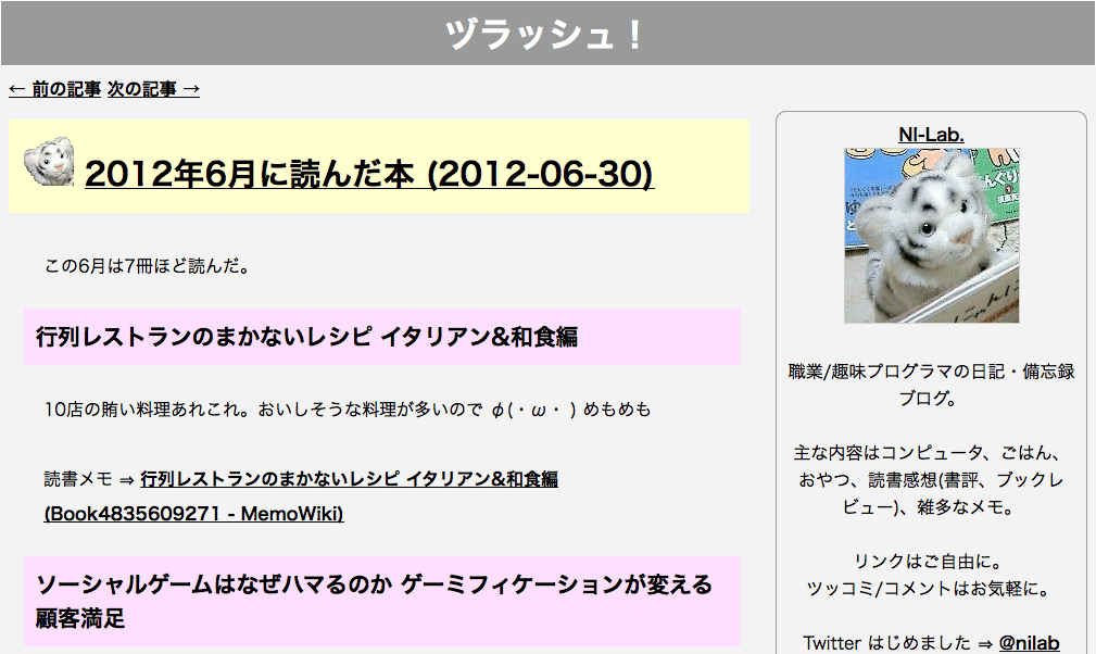 ヅラッシュ！ PC向け