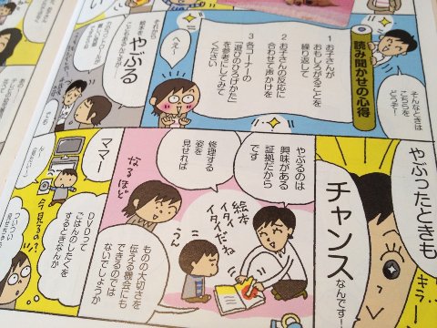 ベネッセ こどもちゃれんじぷちファースト通信 2010年1月号 (0・1歳児向け)