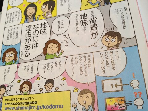 ベネッセ こどもちゃれんじぷちファースト通信 2010年1月号 (0・1歳児向け)