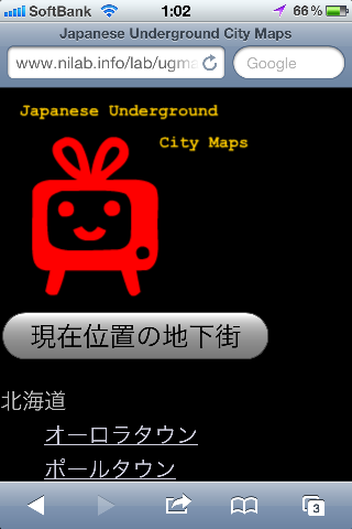 Japanese Underground City Maps