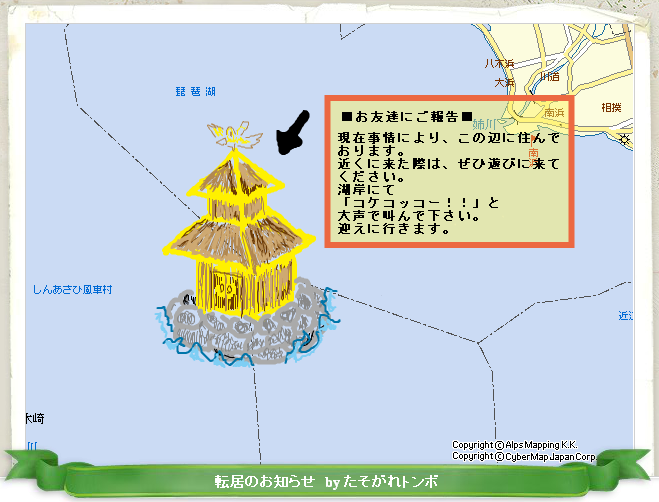 地図ガキ