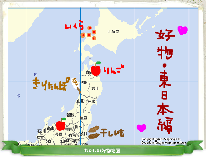 地図ガキ