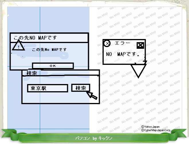 地図ガキ