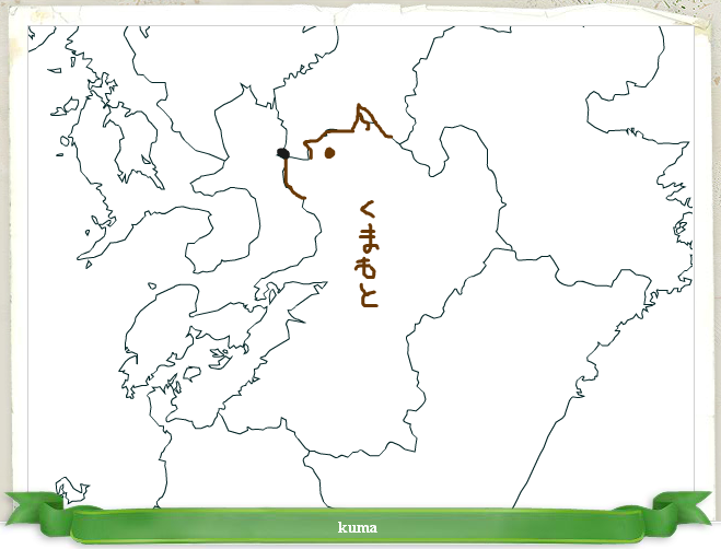 地図ガキ