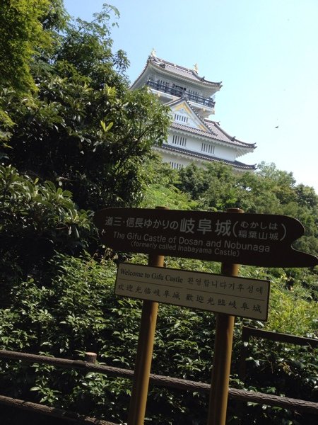 岐阜公園、金華山ロープウェー、リス村、岐阜城