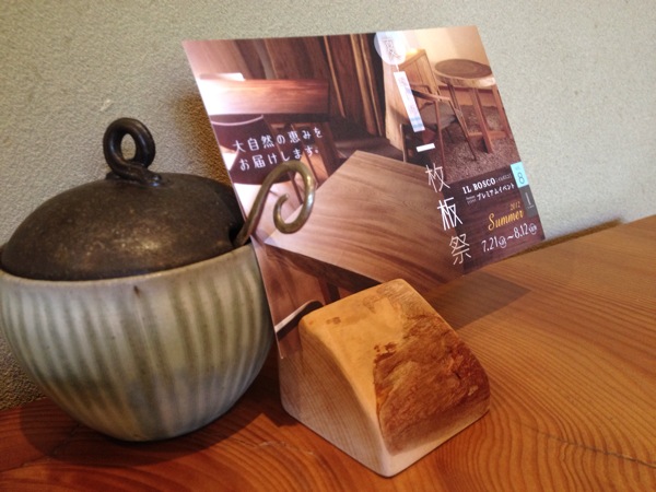 326茶房 and IL BOSCO in NAGARAGAWA FLAVOR