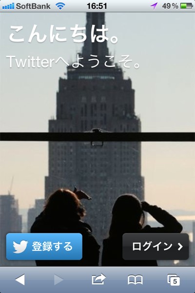 TwitterのiPhone用サイト