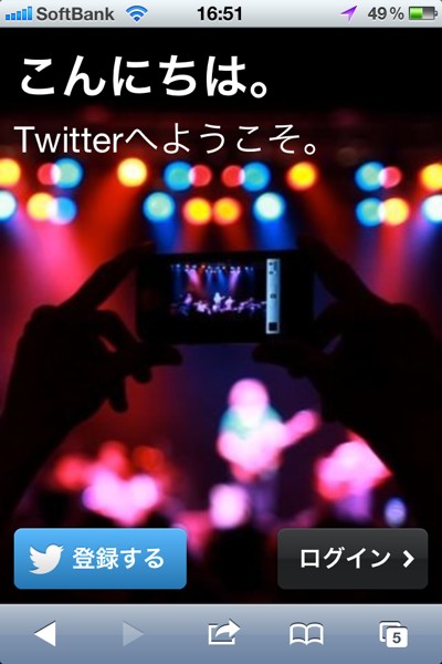 TwitterのiPhone用サイト