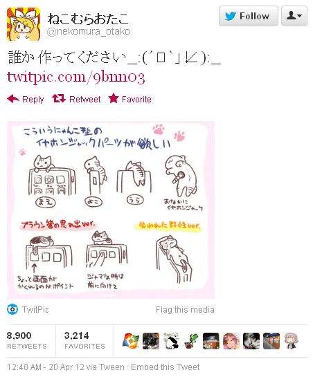 Twitter / nekomura_otako: 誰か作ってください_:(´ཀ`」 ∠):_