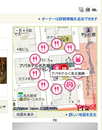 Yahoo!ロコの「施設内のお店を表示」機能