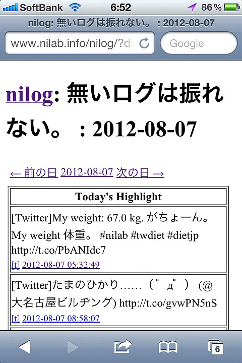 nilog: 無いログは振れない。