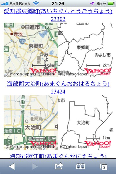 住所ディレクトリ x 地図 x 白地図