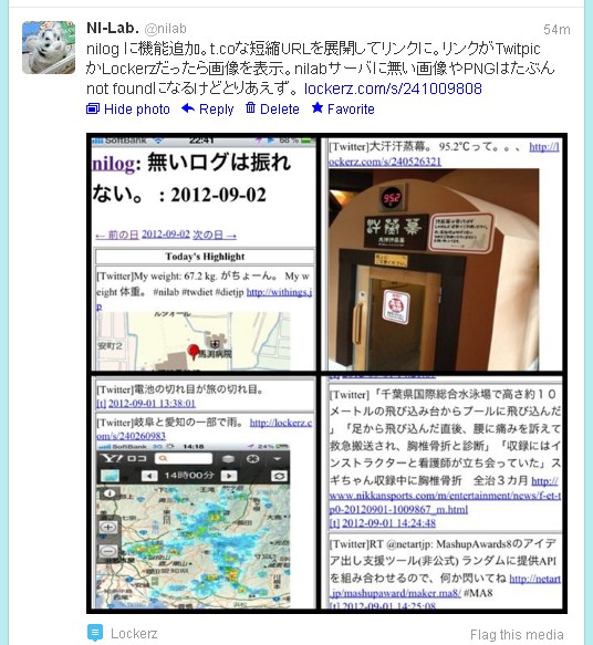 nilog に機能追加。t.coな短縮URLを展開してリンクに。リンクがTwitpicかLockerzだったら画像を表示。nilabサーバに無い画像やPNGはたぶんnot foundになるけどとりあえず。