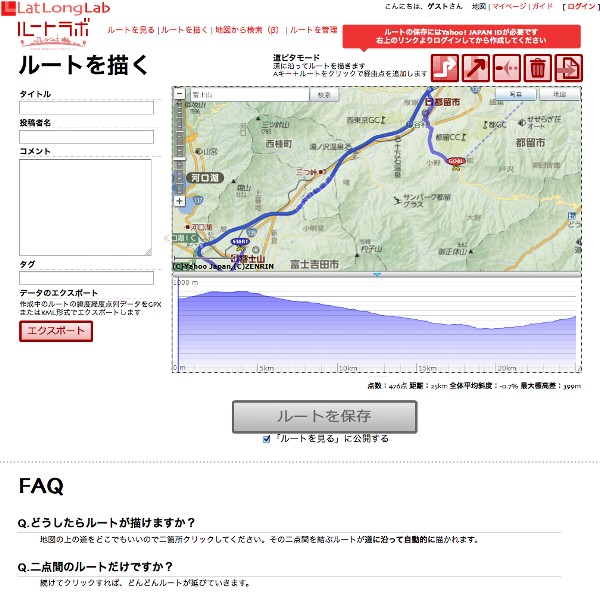 ルートラボ - LatLongLab