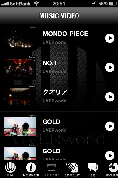 UVERworld オフィシャルアプリ