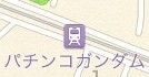 iOS 6 Maps in Japan: Pachinko Gundam station?