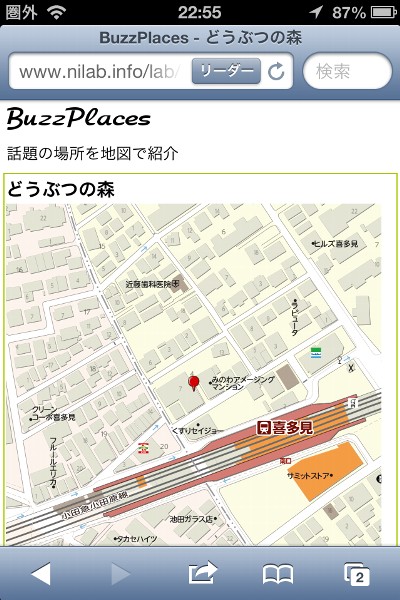 BuzzPlaces: 話題の場所を地図で紹介